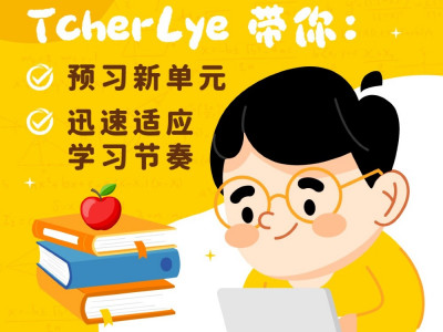 TcherLye 2025年 数学预备班